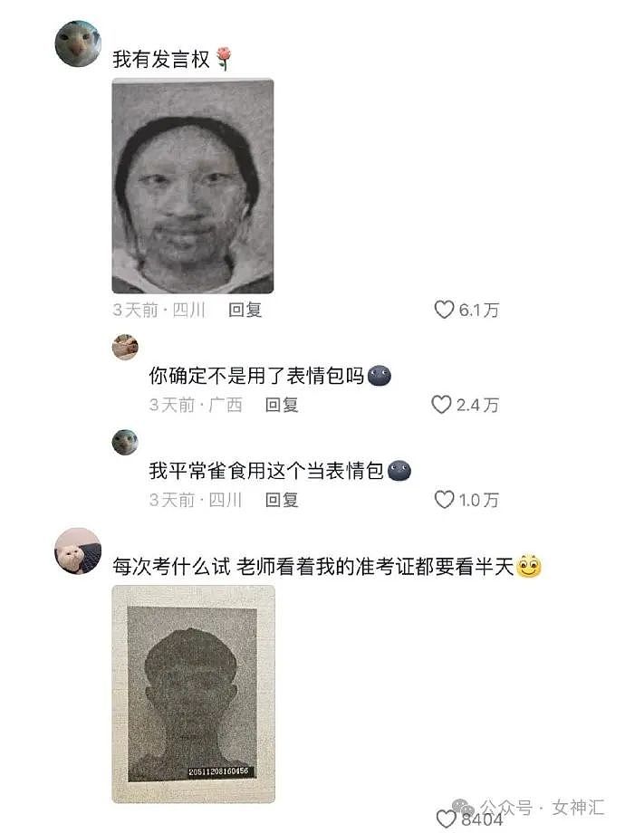 【爆笑】订婚后买了一件500的大衣，男朋友竟说我败家，网友评论炸了（组图） - 15