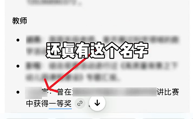 江西一幼儿园被曝厕所内安装隐藏摄像头，正对小便池！后续细思极恐...（组图） - 49