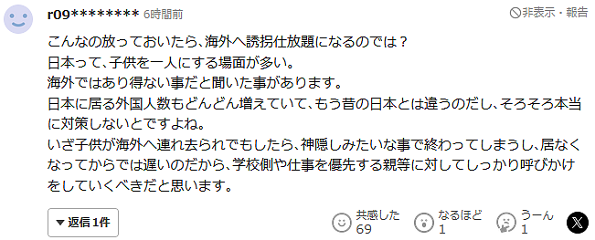 猥琐中年大叔尾随日本小女孩还全程偷拍，真实身份被扒后中日网友全坐不住了...（组图） - 6