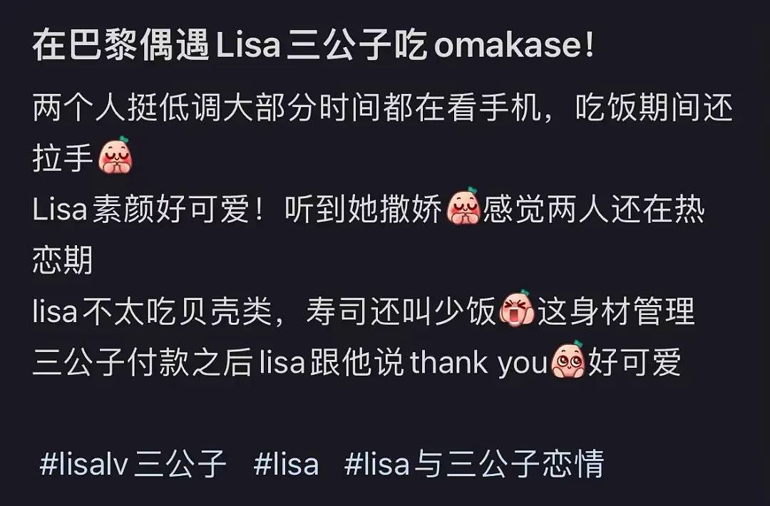 Lisa和三公子要结婚？经过了所谓的特殊测试（组图） - 1