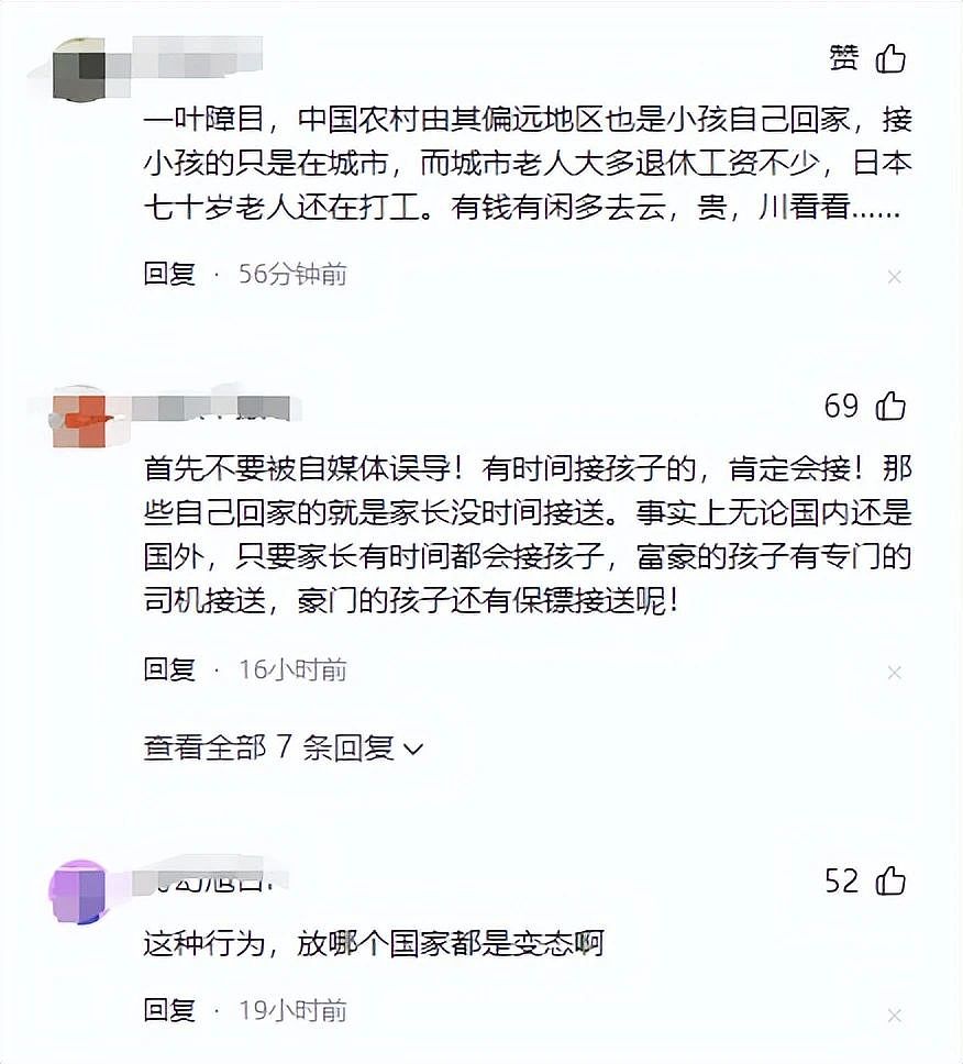 猥琐中年大叔尾随日本小女孩还全程偷拍，真实身份被扒后中日网友全坐不住了...（组图） - 15