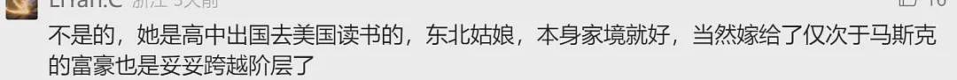 小47岁！80岁世界第3大富豪华裔嫩妻曝光！年仅33，传是东北妹子！（组图） - 11