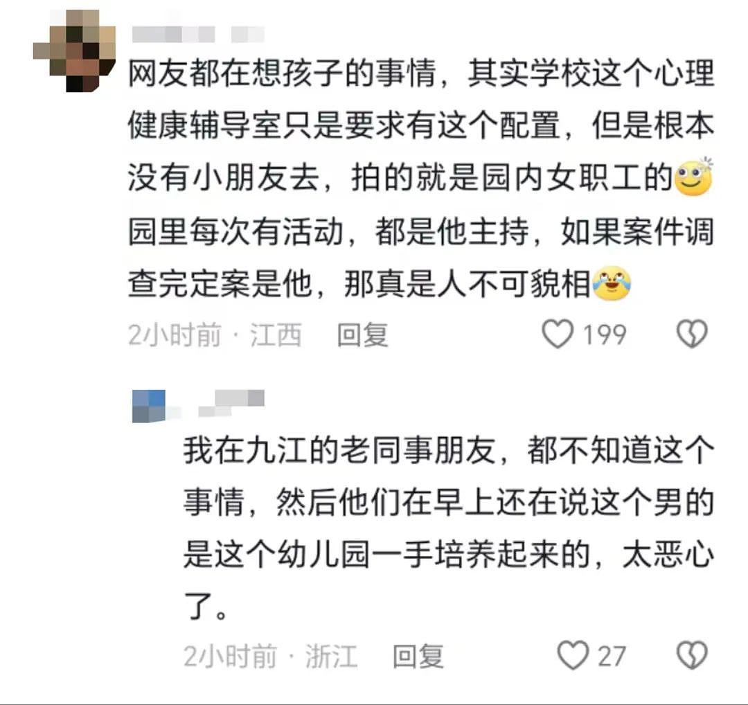 江西一幼儿园被曝厕所内安装隐藏摄像头，正对小便池！后续细思极恐...（组图） - 59