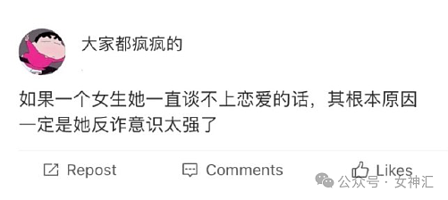 【爆笑】订婚后买了一件500的大衣，男朋友竟说我败家，网友评论炸了（组图） - 27