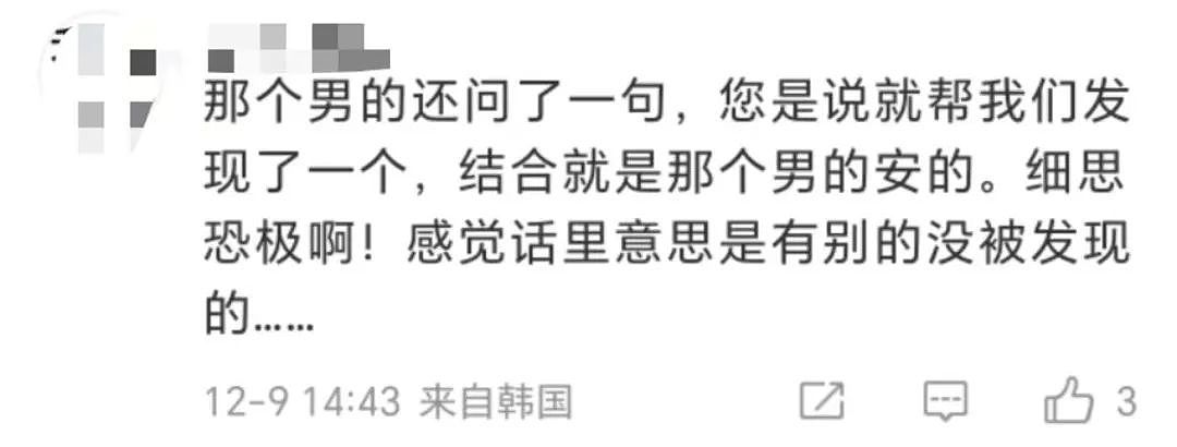 江西一幼儿园被曝厕所内安装隐藏摄像头，正对小便池！后续细思极恐...（组图） - 55