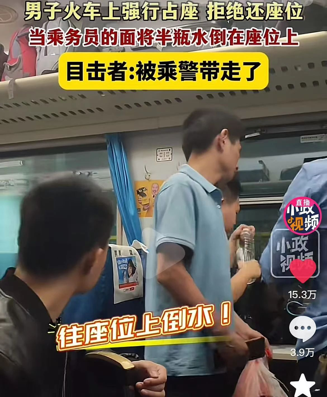 全网疯传的“贵妇”母女火车4分钟事件：是真不要脸，也是真解气！（组图） - 10