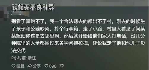 山西女硕士被光棍汉“收留”13年：这件事，越来越不对劲了（组图） - 14