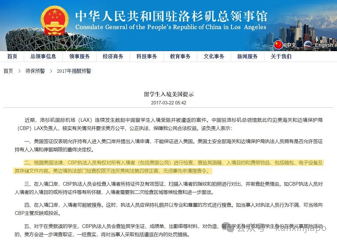 华人注意！中国出台入境新规，这类物品多带将面临重罚（组图） - 12