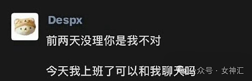 【爆笑】订婚后买了一件500的大衣，男朋友竟说我败家，网友评论炸了（组图） - 38