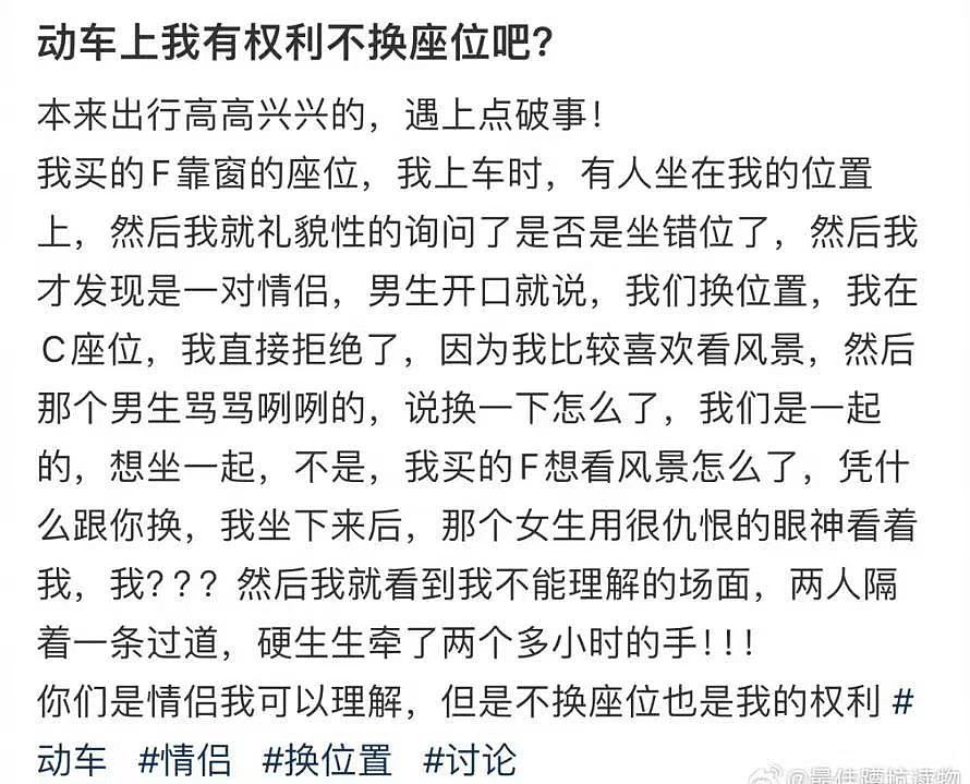 全网疯传的“贵妇”母女火车4分钟事件：是真不要脸，也是真解气！（组图） - 14