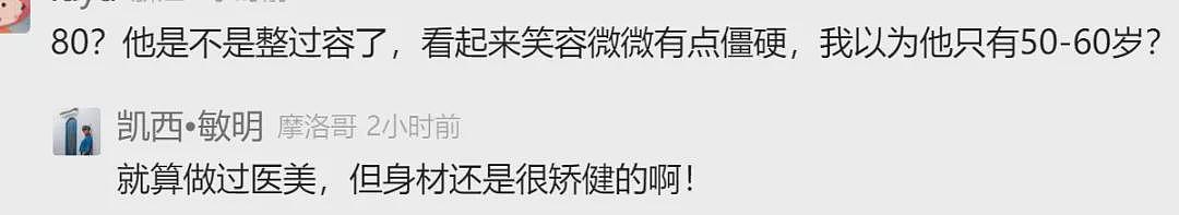 小47岁！80岁世界第3大富豪华裔嫩妻曝光！年仅33，传是东北妹子！（组图） - 13