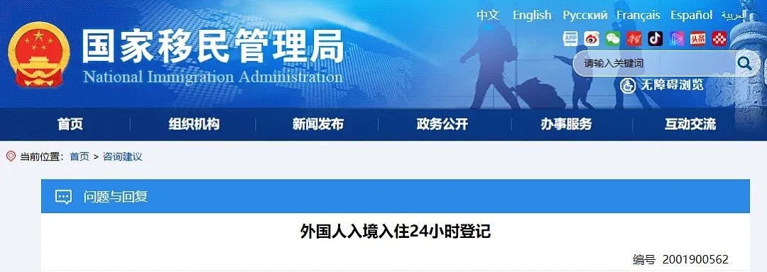 华人注意！中国出台入境新规，这类物品多带将面临重罚（组图） - 15