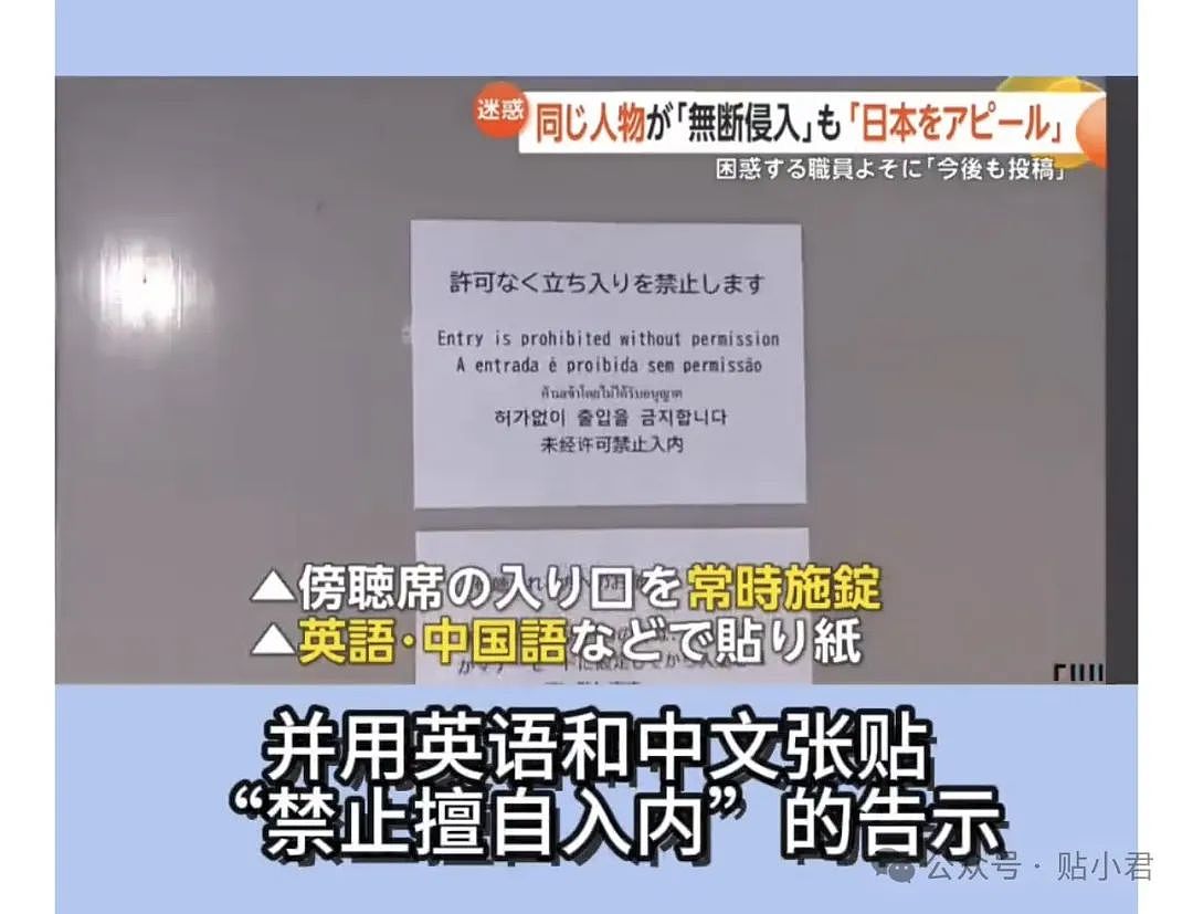 猥琐中年大叔尾随日本小女孩还全程偷拍，真实身份被扒后中日网友全坐不住了...（组图） - 17