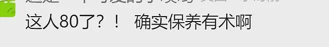 小47岁！80岁世界第3大富豪华裔嫩妻曝光！年仅33，传是东北妹子！（组图） - 12