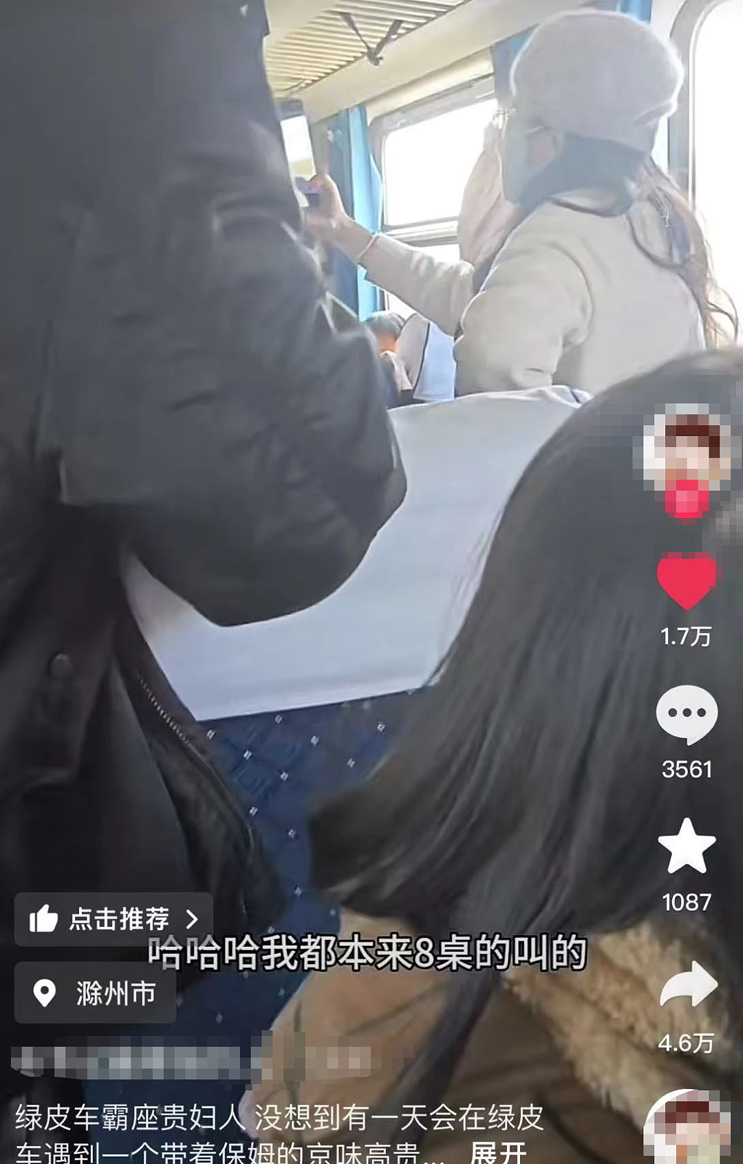 全网疯传的“贵妇”母女火车4分钟事件：是真不要脸，也是真解气！（组图） - 1