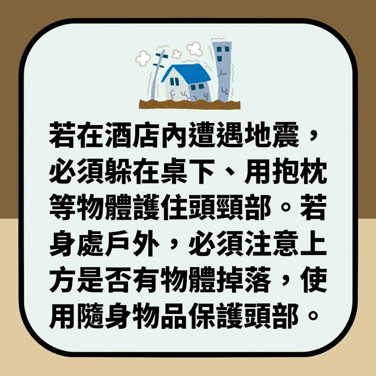 日本百年一遇8级南海海槽大地震将至？专家提醒“这5地区”勿前往（组图） - 8