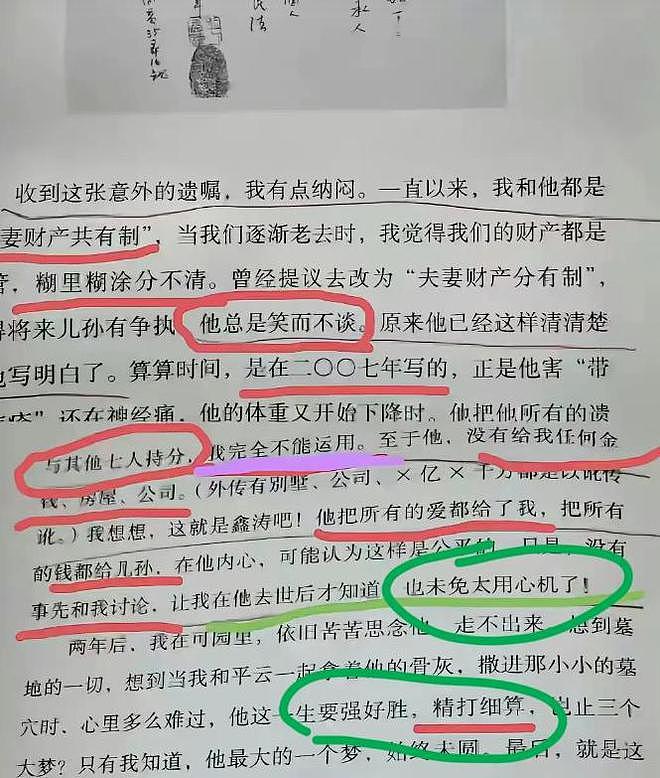 琼瑶离世第5天！平鑫涛子女拒不发声，吃红利57年，被嘲是白眼狼（组图） - 12