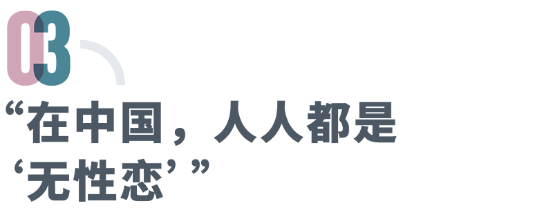 中国人私生活质量调查：95后性生活匮乏，学历越低，性生活频率越多（组图） - 5