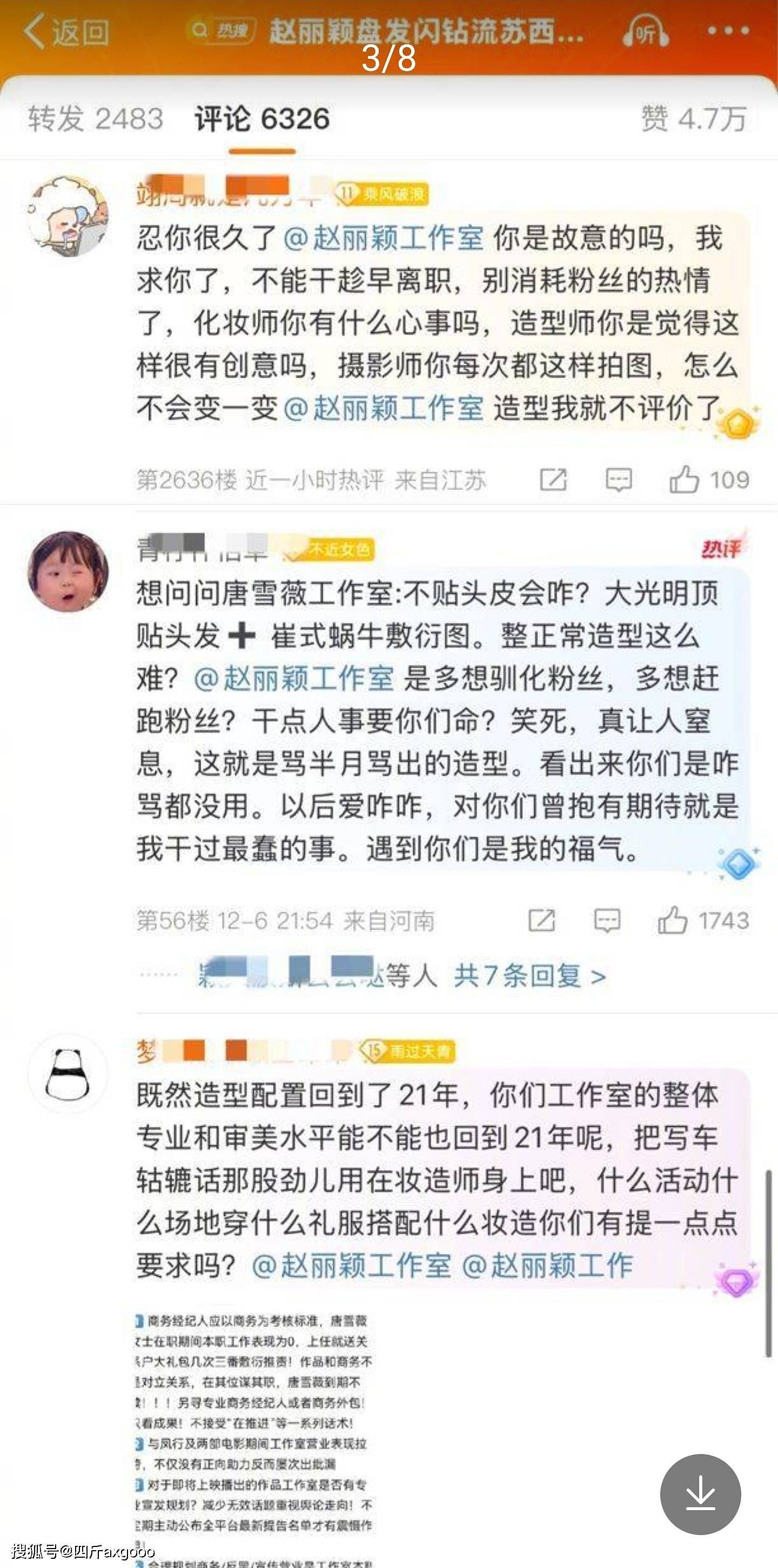 心疼！赵丽颖国外造型惹不满，粉丝扬言“脱粉”上热搜，管得太宽（组图） - 4