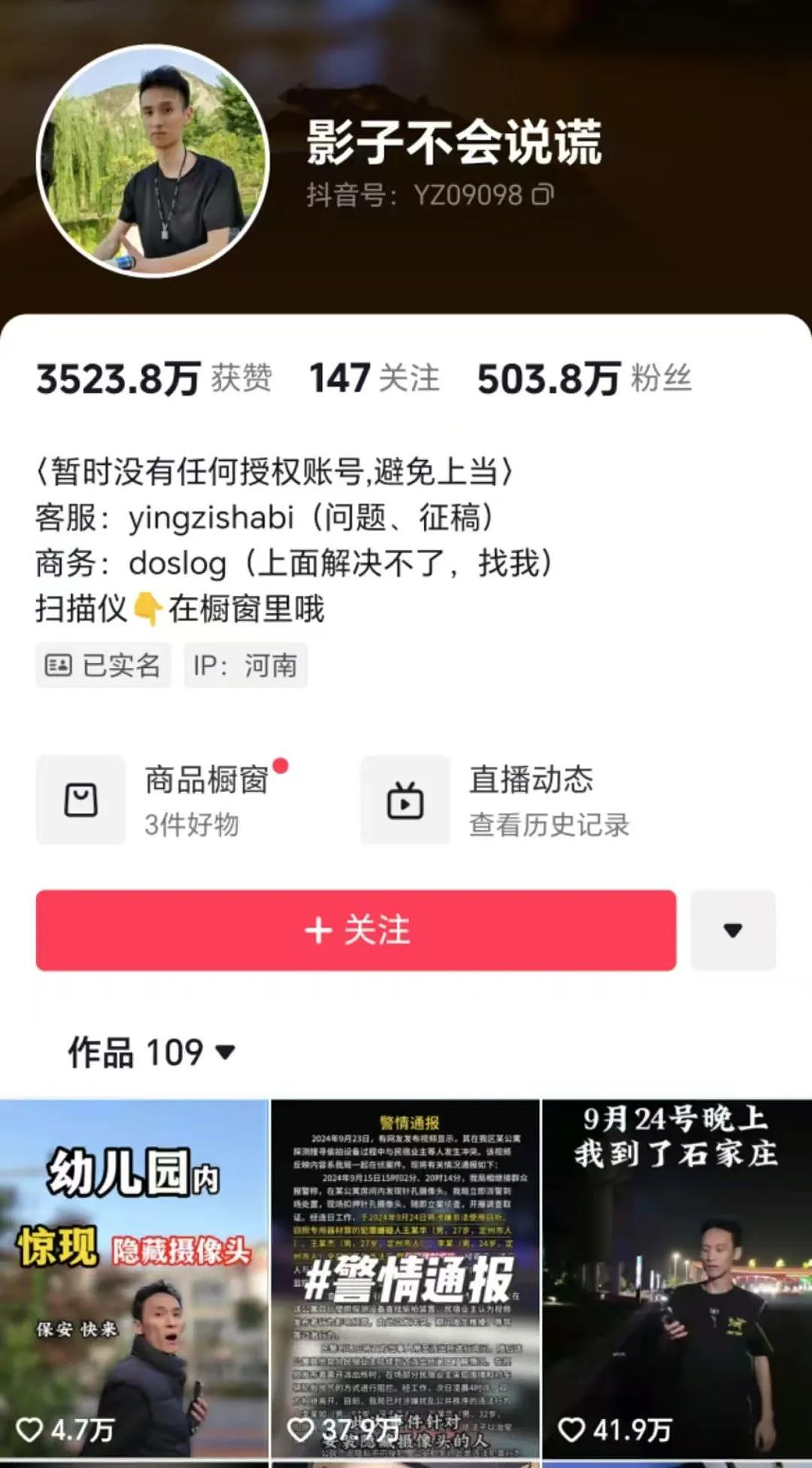 江西一幼儿园被曝厕所内安装隐藏摄像头，正对小便池！后续细思极恐...（组图） - 1