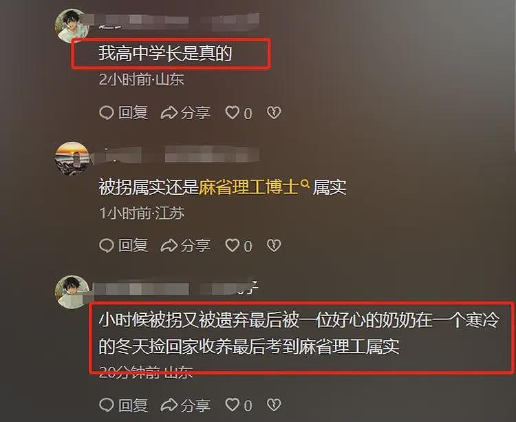 30岁麻省理工博士寻亲！被毒聋哑卖3次，浑身都是巴掌大的伤疤（组图） - 5