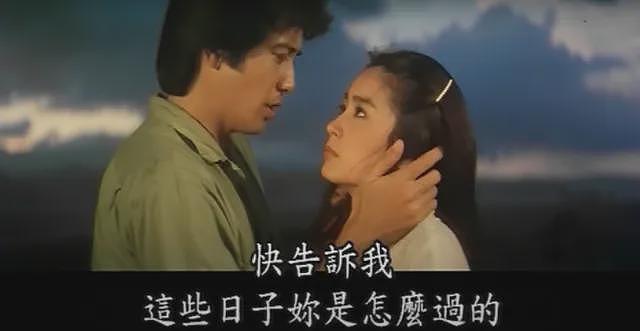 1979年琼瑶41岁，得知最爱她的初恋情人去世，她哭了几天几夜（组图） - 7