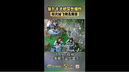 事发突然！知名企业创始人被炸伤，紧急提醒：这些情况下不要用......（组图） - 5