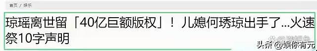 皇冠文化发多条动态，琼瑶与平鑫涛的爱情真相被扒，比林婉珍更惨（组图） - 2