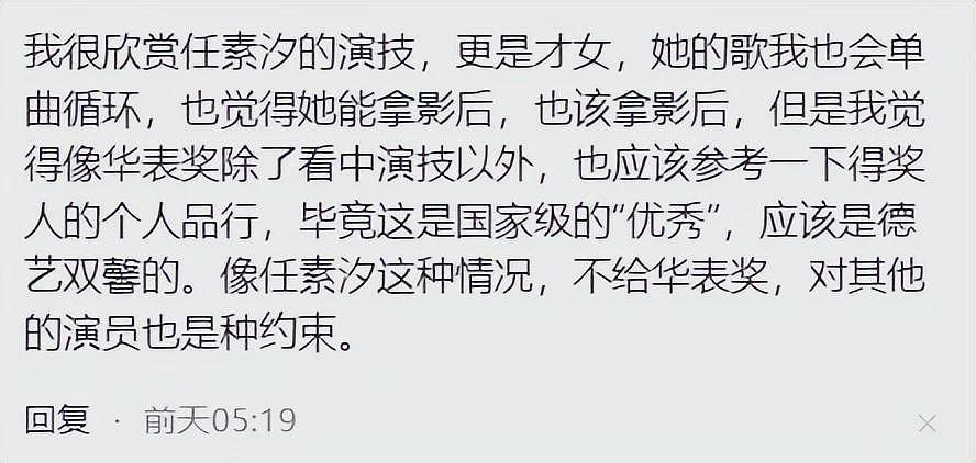 一尿成名！和张译撞脸的她，婚内出轨丈夫兄弟，拿演技当遮羞布（组图） - 32