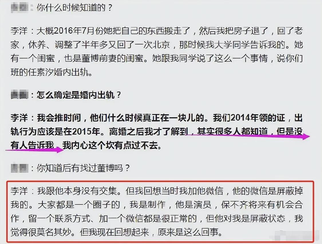 一尿成名！和张译撞脸的她，婚内出轨丈夫兄弟，拿演技当遮羞布（组图） - 19