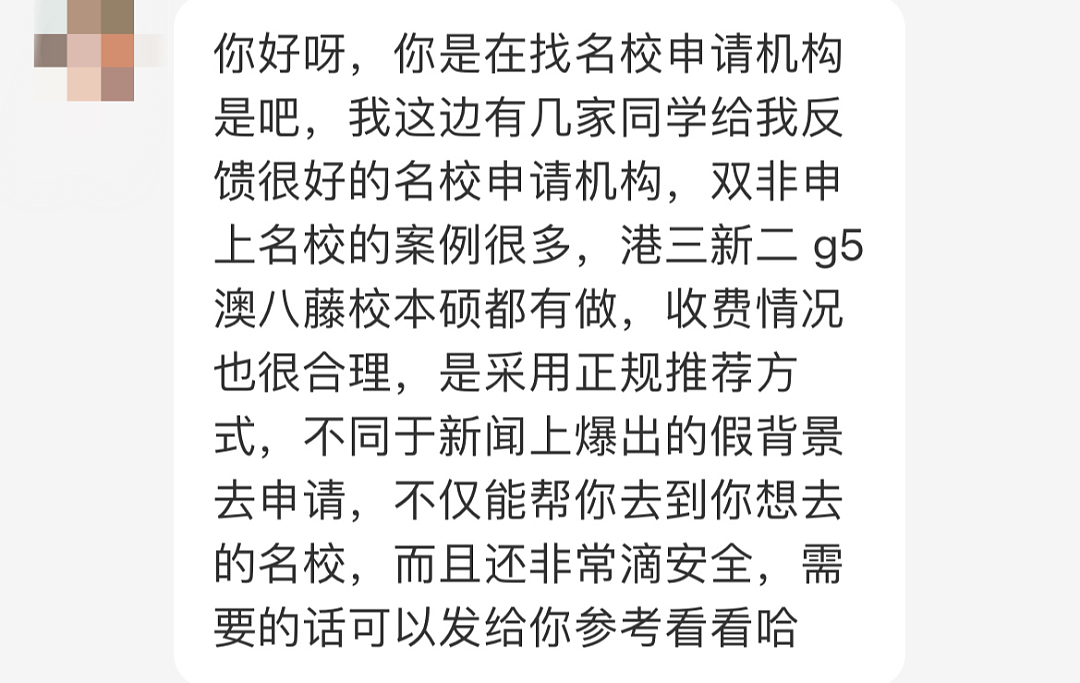 花600万读了个假的上纽大，机构的水太深了...（组图） - 10