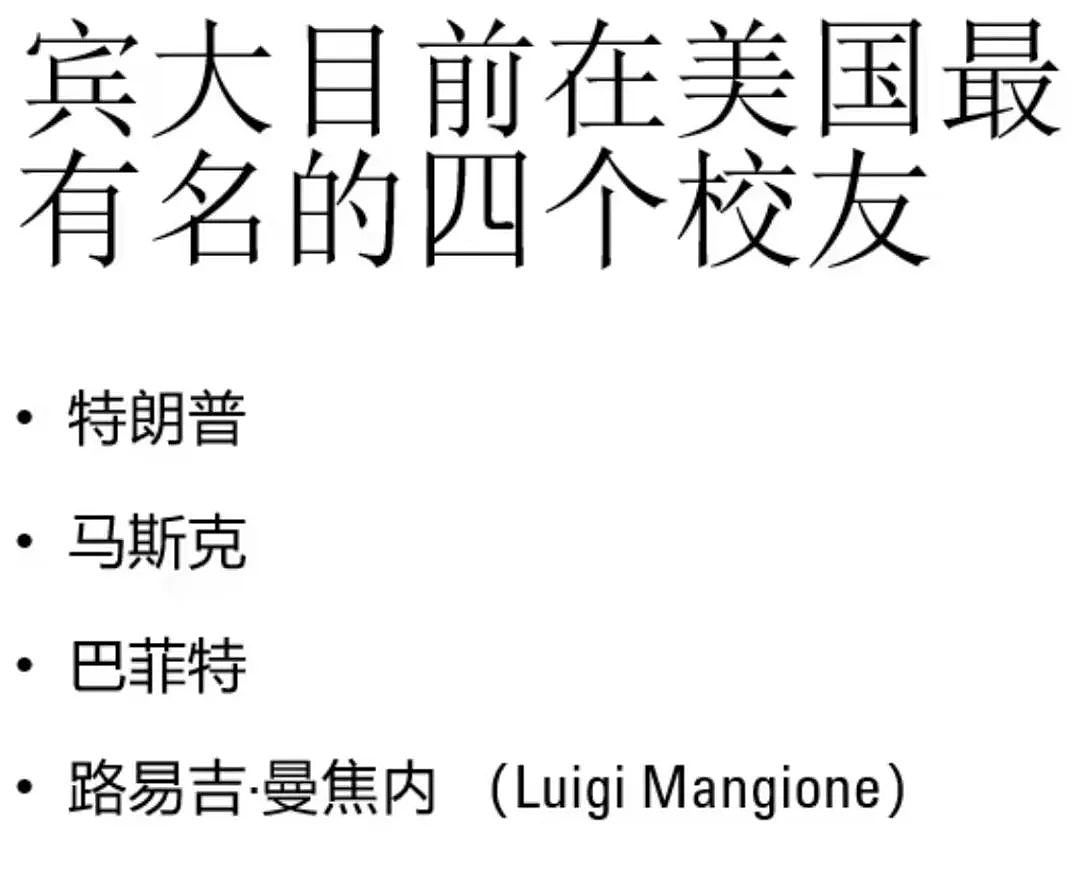 抓到了！他当街枪杀保险巨头CEO；照片公布后，一群人喊着： “想嫁”（组图） - 12