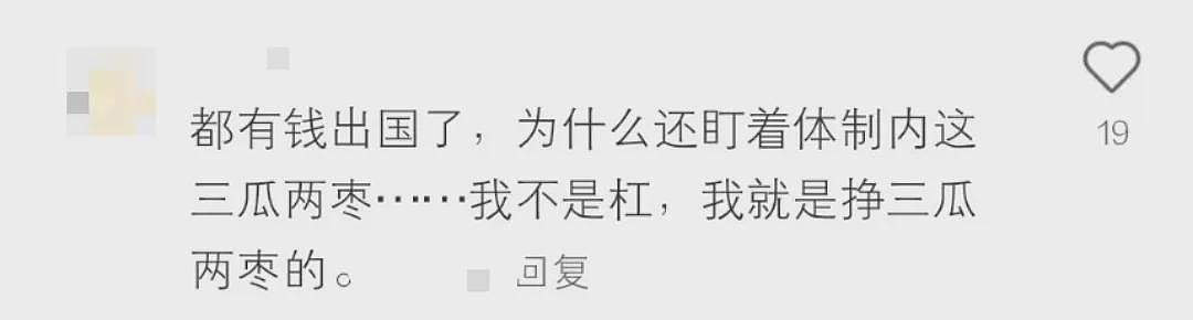 “对不起，我们定向选调不招留学生”，北京的留学生考公天塌了？网友：又一条就业路断了（组图） - 3