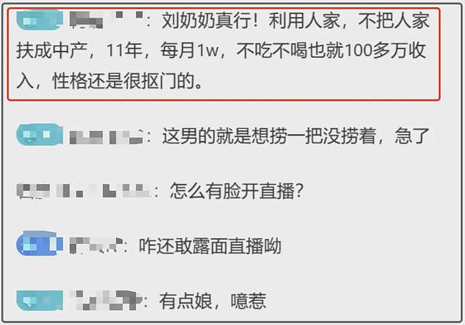 毫无对比可言！74岁刘晓庆登山爬坡不用扶，36岁前男友秃顶又抑郁（组图） - 10