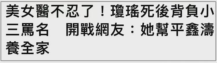 皇冠文化也出手了，连发多条新动态，琼瑶儿媳的声明恐沦为空谈（组图） - 5