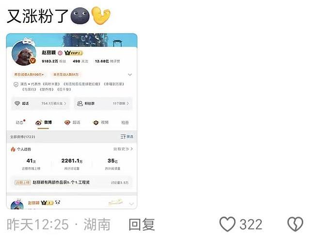 全网叫好！赵丽颖的深夜回怼，彻底撕下了“内娱顶流”的遮羞布！（组图） - 12