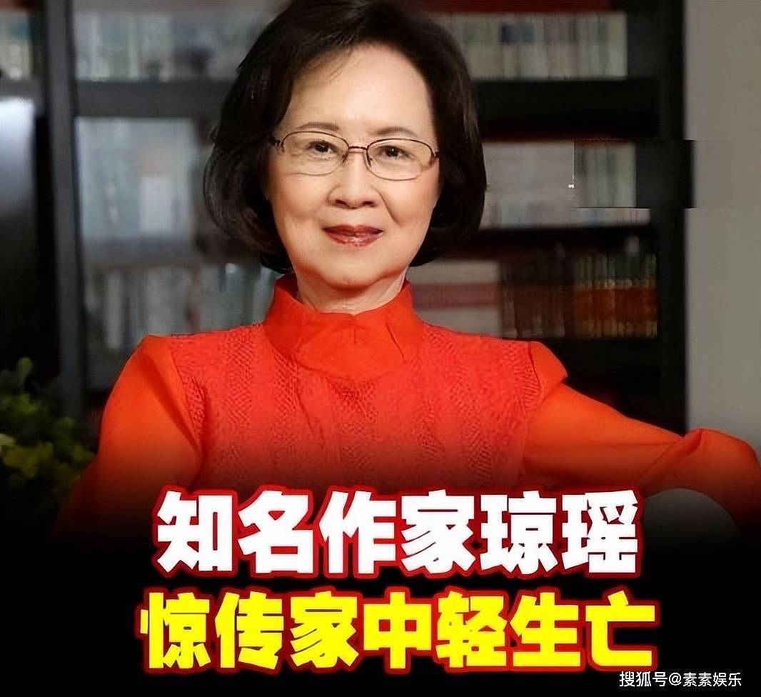 琼瑶写给秘书的亲笔信公开：你是我的女儿，谢谢你20多年的陪伴（组图） - 3