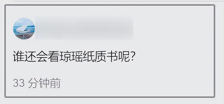 皇冠文化也出手了，连发多条新动态，琼瑶儿媳的声明恐沦为空谈（组图） - 11