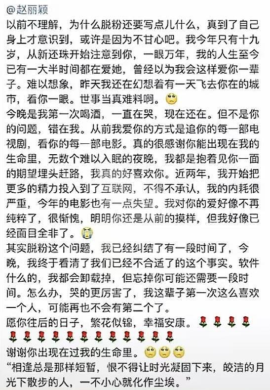 全网叫好！赵丽颖的深夜回怼，彻底撕下了“内娱顶流”的遮羞布！（组图） - 8