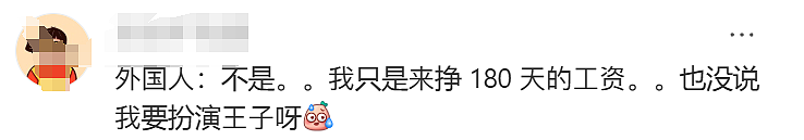 最近，突然涌现一批中国女孩嫁中东王子，“怀了王室骨肉”，开始处理国内资产…（组图） - 33