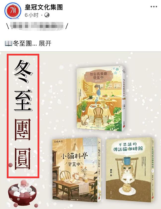 离谱！琼瑶葬礼3个继子女未现身，皇冠发冬至团圆，难怪25亿给亲儿子（组图） - 7