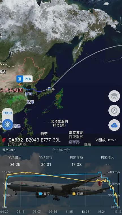 晴天霹雳！加拿大回国航班“改线绕飞”，航程大增！直飞北京遭猛砍：大批华人崩溃（组图） - 3