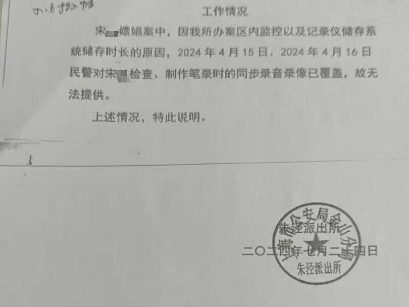 男子自称按摩被诱供认定嫖娼后上诉，竟要求警方...（组图） - 2