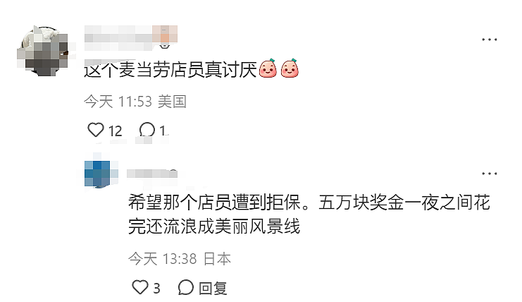 抓到了！他当街枪杀保险巨头CEO；照片公布后，一群人喊着： “想嫁”（组图） - 27