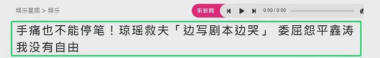 皇冠文化也出手了，连发多条新动态，琼瑶儿媳的声明恐沦为空谈（组图） - 4