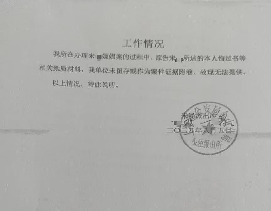 男子自称按摩被诱供认定嫖娼后上诉，竟要求警方...（组图） - 3