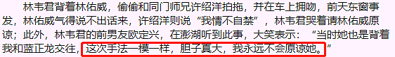 公开第15任男友！深夜暗巷摸屁情难自控，阅人无数被称最美公交车，爆红时突然消失岁月静好？（组图） - 17