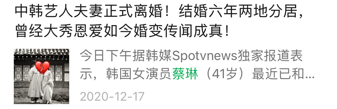 再婚还是离了！离婚4年后，曾红翻天的童年女神蔡琳单身带娃，5岁儿子一句话让她崩溃破防（组图） - 15