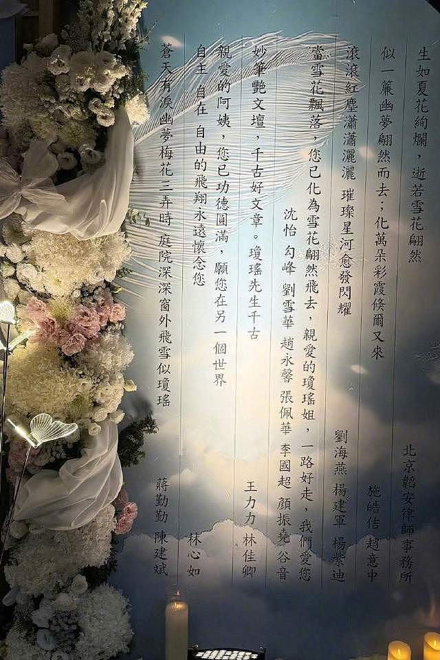 琼瑶今日花葬，林心如一身黑衣到场，于正却再次被冲上热搜（组图） - 6