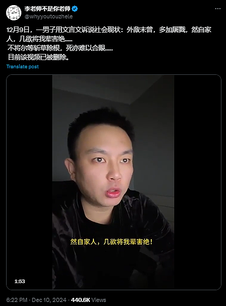 他以“文言文”痛斥现状引热议！传该视频已被下架，网友：本来笑着听，听着听着就哭了...（视频/组图） - 2